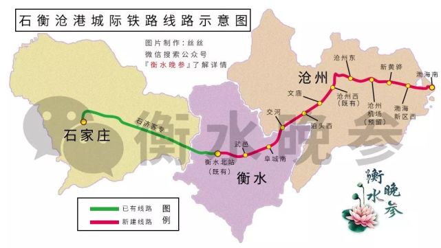 开工在即石衡沧港城际铁路开始施工招标2023年建成通车
