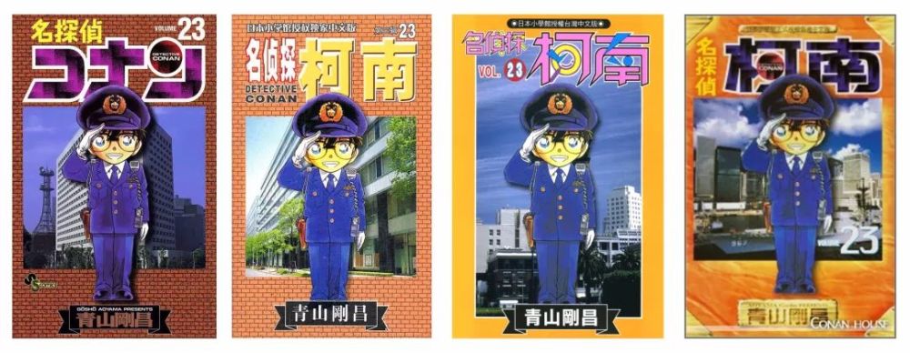 藏在柯南单行本漫画封面隐藏的秘密 你知道多少 腾讯新闻