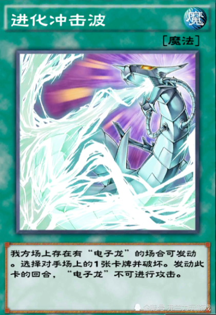 游戏王 电子龙现状以及电子黑暗龙 淘汰还是坚持 不知何去何从 腾讯新闻