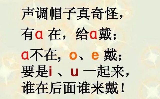 读一读唱一唱声母歌韵母歌整体认读音节汉语拼音标调歌