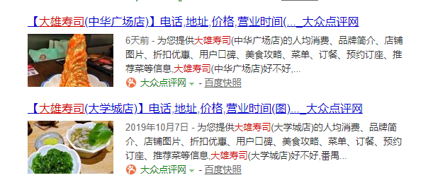 国内高档日料行业揭秘 哄抬高消费 造假无成本 连王思聪也中招 腾讯新闻