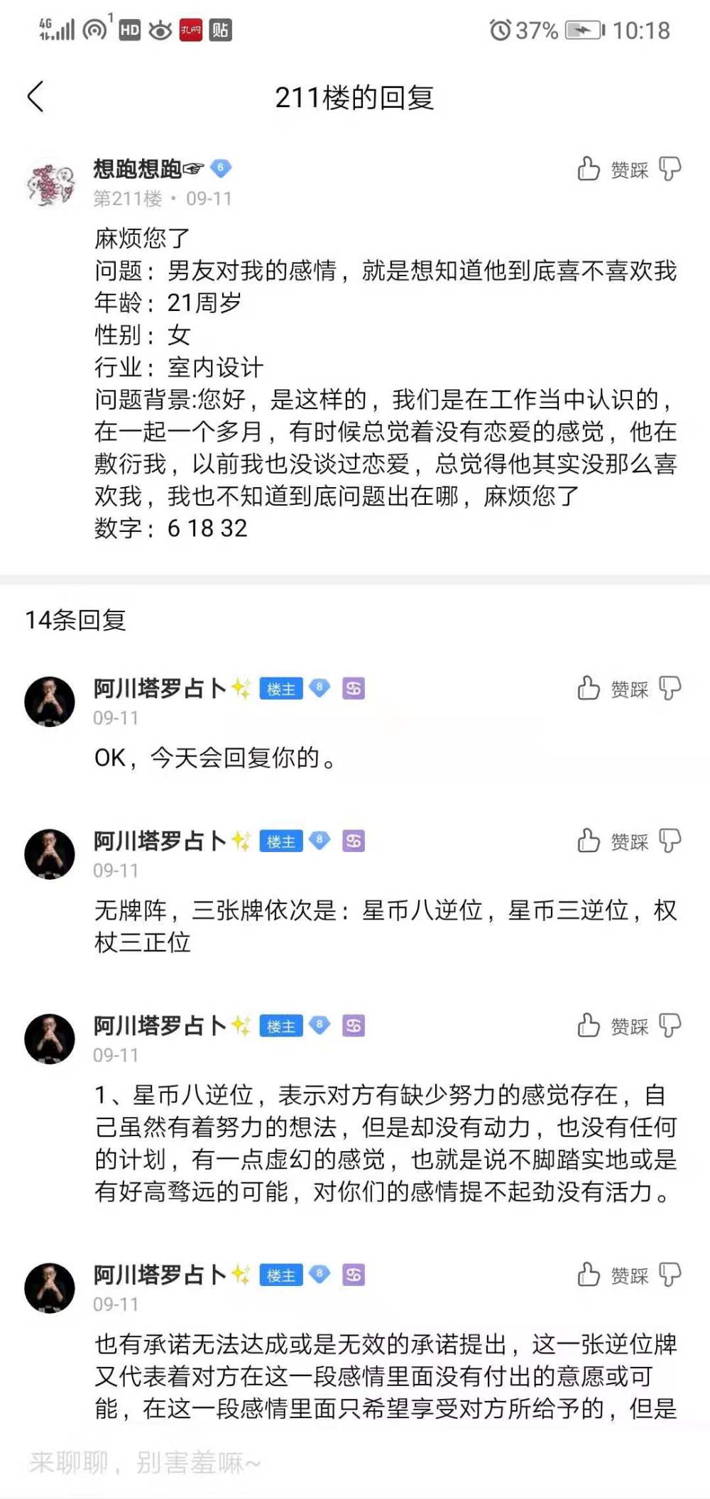 塔罗占卜 男友他到底喜不喜欢我 腾讯新闻