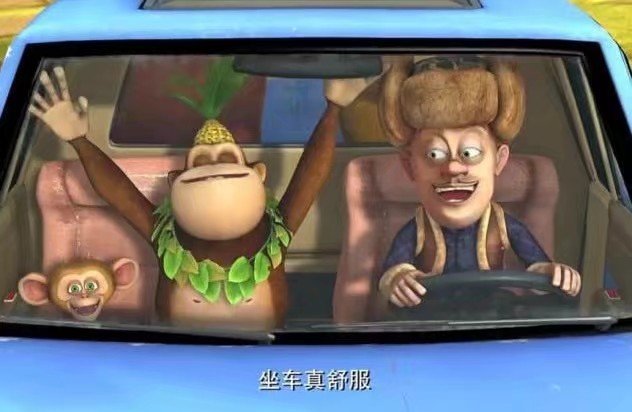 熊出没:光头强穷么?并不,看了这些你就知道了