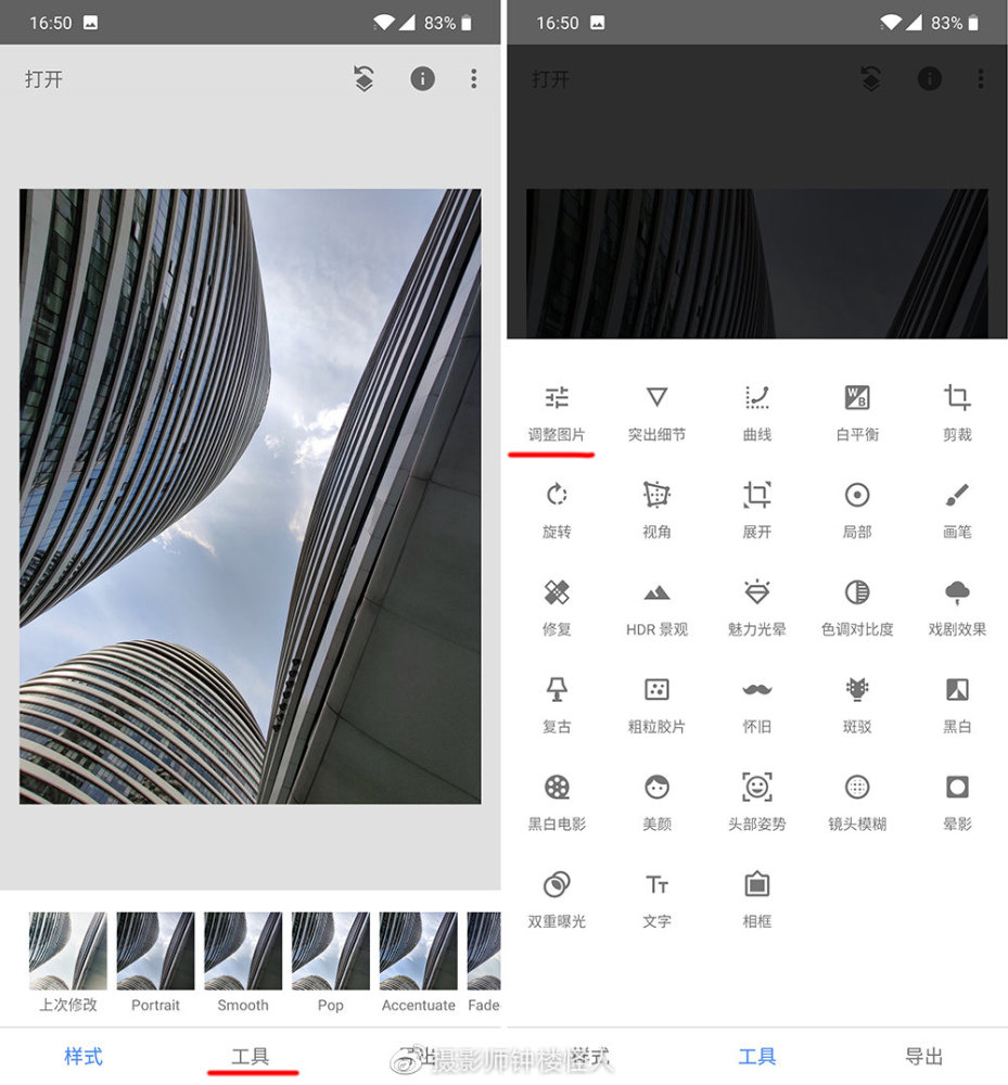 免费好用修图神器snapseed入门指南教你用手机修出大片