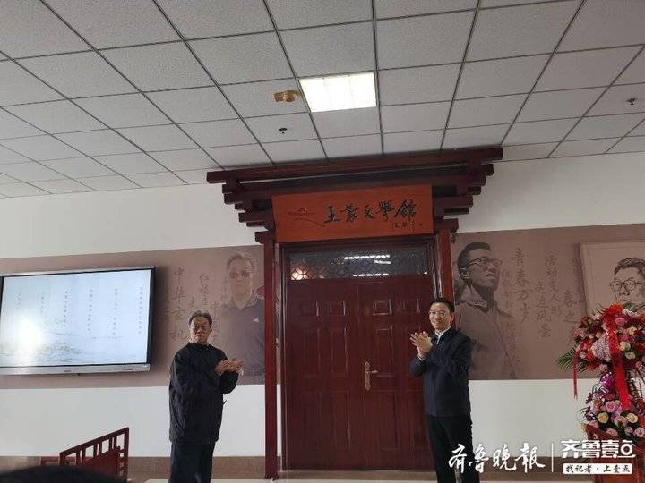 王蒙文学馆揭牌中国海洋大学再添文化坐标