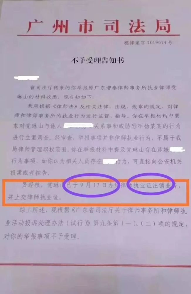 突发 杭州保姆案 罢庭 的党律师已经注销律师执业证了 腾讯新闻