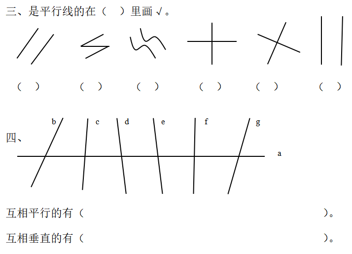 四年级数学上册人教版知识点 图文全解第五单元 平行与垂直 腾讯新闻