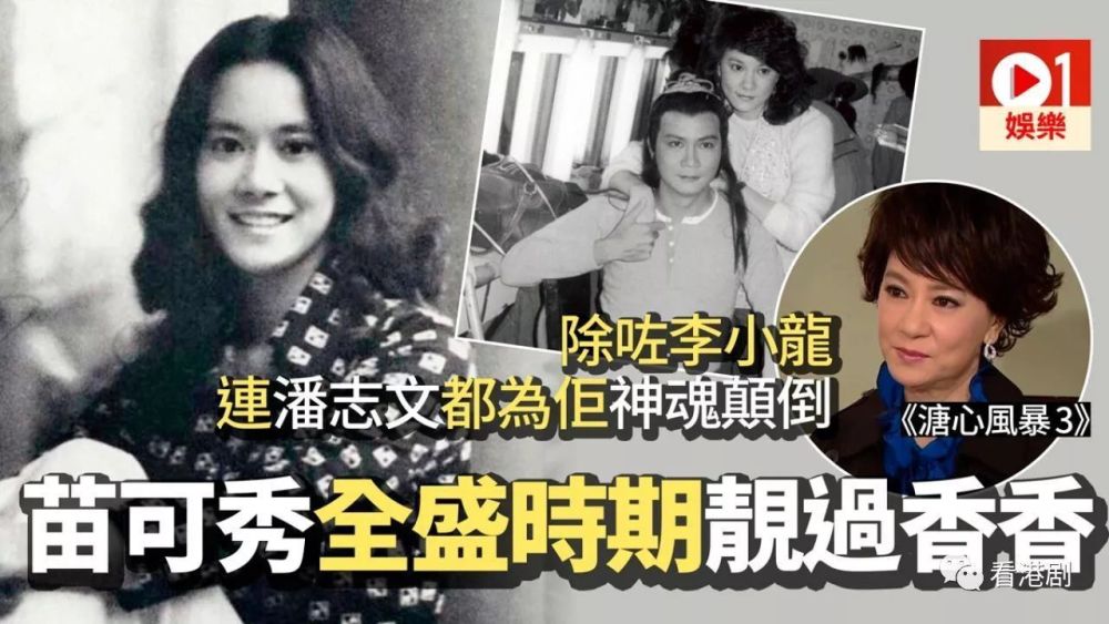 67歲李小龍緋聞女友復出拍劇保養得宜至今未婚氣質似30歲