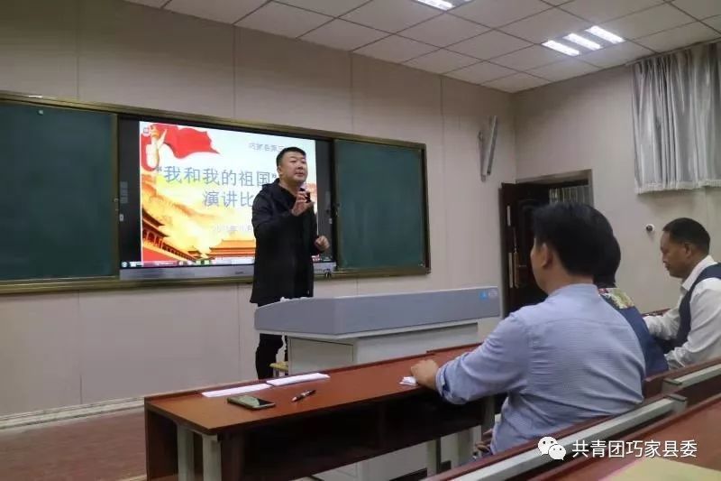 巧家三中举办我和我的祖国主题演讲比赛