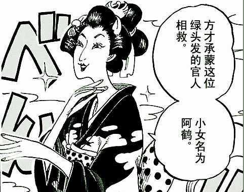 海贼王959话情报草帽海贼团武士装扮登场光月御田再现身