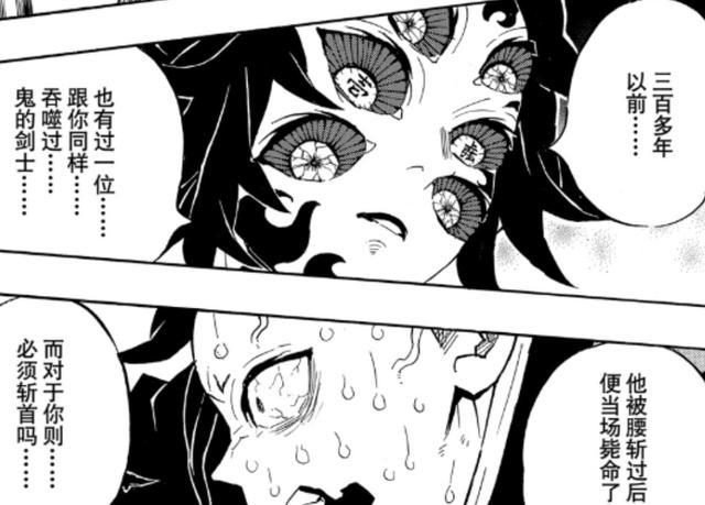 鬼灭之刃179情报 玄弥鬼化严重直接消散 风柱抱着他的衣服哭泣 腾讯新闻