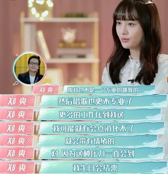 郑爽又被男友的沉默憋到崩溃洒泪工作生活全面打包的反噬重现