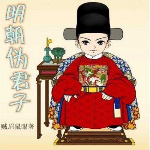三本轻松搞笑架空历史小说，越看越精彩，书荒了看个饱_腾讯新闻