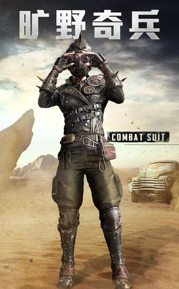 和平精英ss3赛季压轴皮肤上线朋克气息特别适合沙漠地图