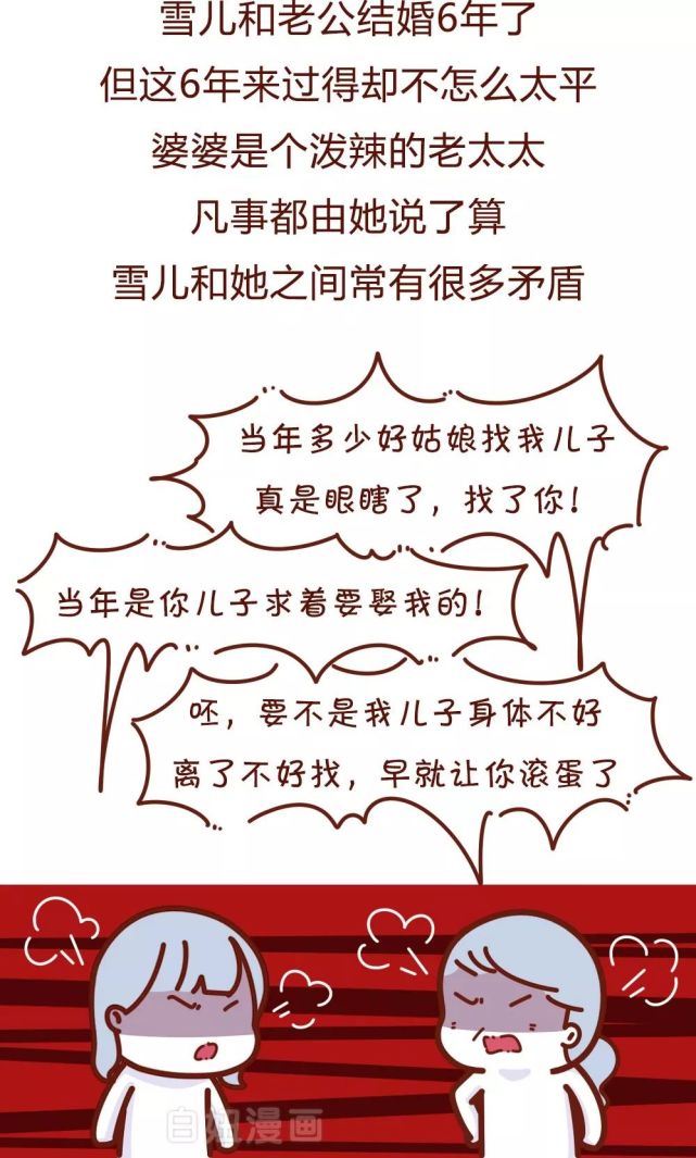 "老婆一分钱不挣,谁都可以欺负她"