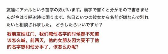 我妻 我孙子 执行正义 日本这些奇葩姓氏可不仅存在于动漫里 腾讯新闻