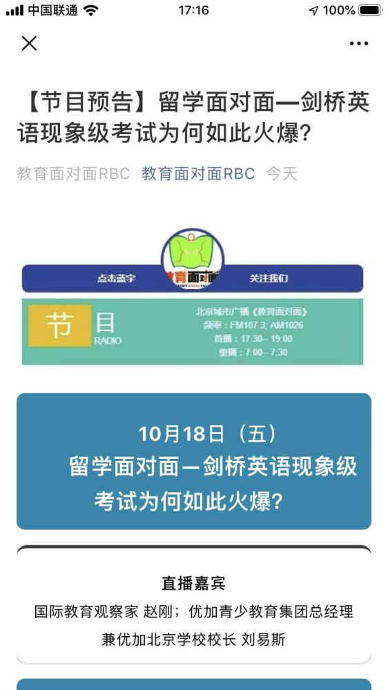 给孩子报剑桥英语考试 是跟风 还是为留学做长远打算 腾讯新闻