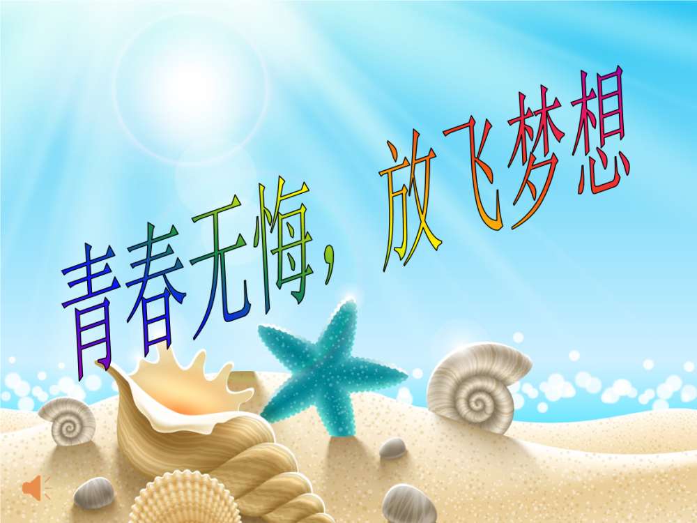 【励志篇】少年的你,还有多少时光可以去浪费