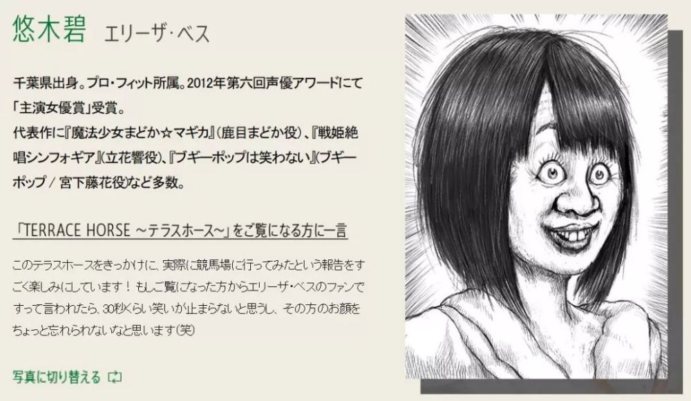 声优们的颜值 在魔性漫画家笔下彻底崩坏 声优还纷纷点赞 腾讯新闻