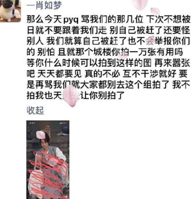 网曝明星女粉打架进警局，现场曝光不忍直视：边打边喊偶像名_腾讯新闻