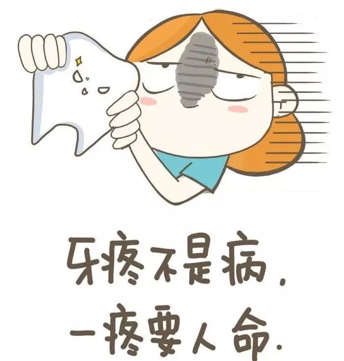 为什么牙痛的总是我9个缓解小妙招简单又有效