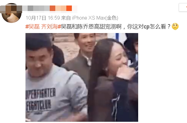 被传和小20岁的吴磊绯闻，陈乔恩再次发飙：神经病的世界（组图） - 1