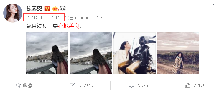 被传和小20岁的吴磊绯闻，陈乔恩再次发飙：神经病的世界（组图） - 7