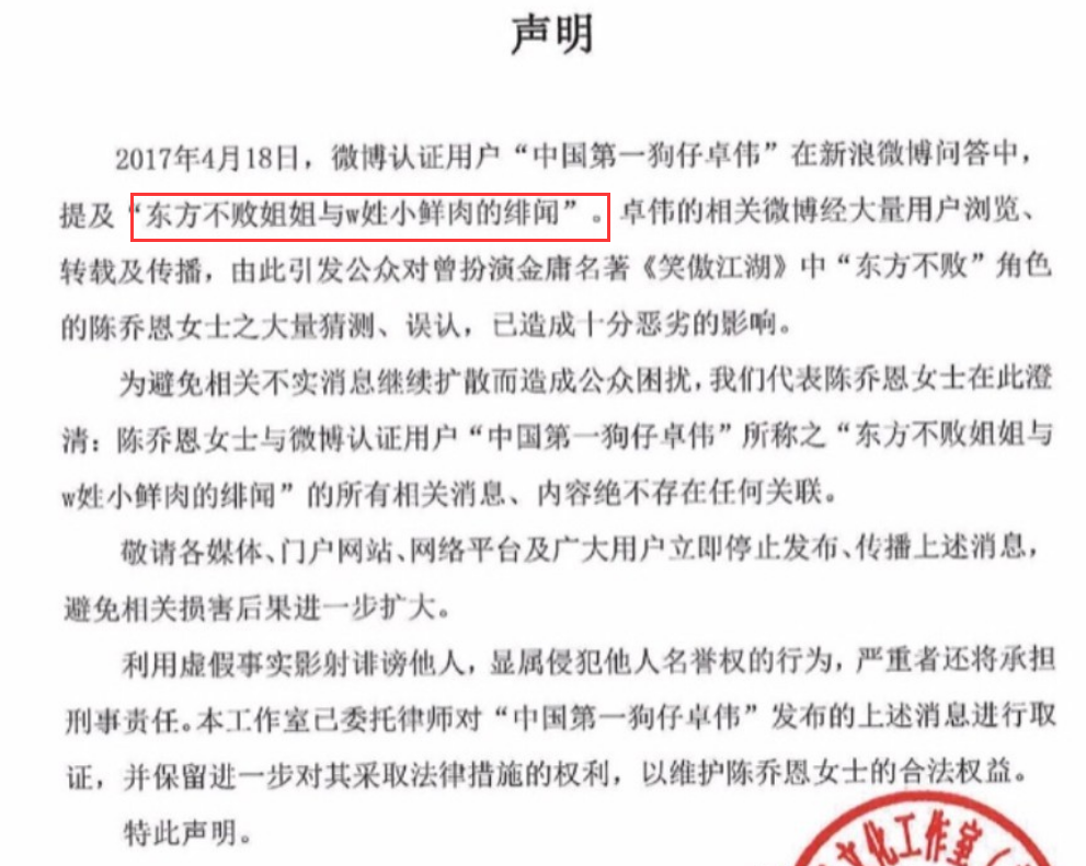 被传和小20岁的吴磊绯闻，陈乔恩再次发飙：神经病的世界（组图） - 8