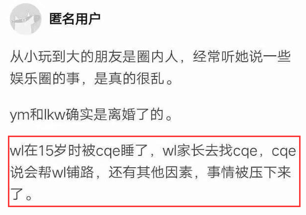 被传和小20岁的吴磊绯闻，陈乔恩再次发飙：神经病的世界（组图） - 10