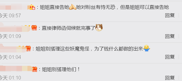 被传和小20岁的吴磊绯闻，陈乔恩再次发飙：神经病的世界（组图） - 11
