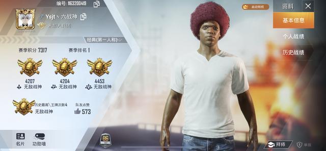 和平精英最强主播诞生难言冲上全网首个六战神段位