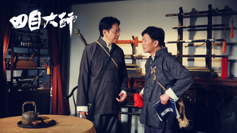 《四目大师》今日上线 钱小豪,陈友续写"九叔"传奇