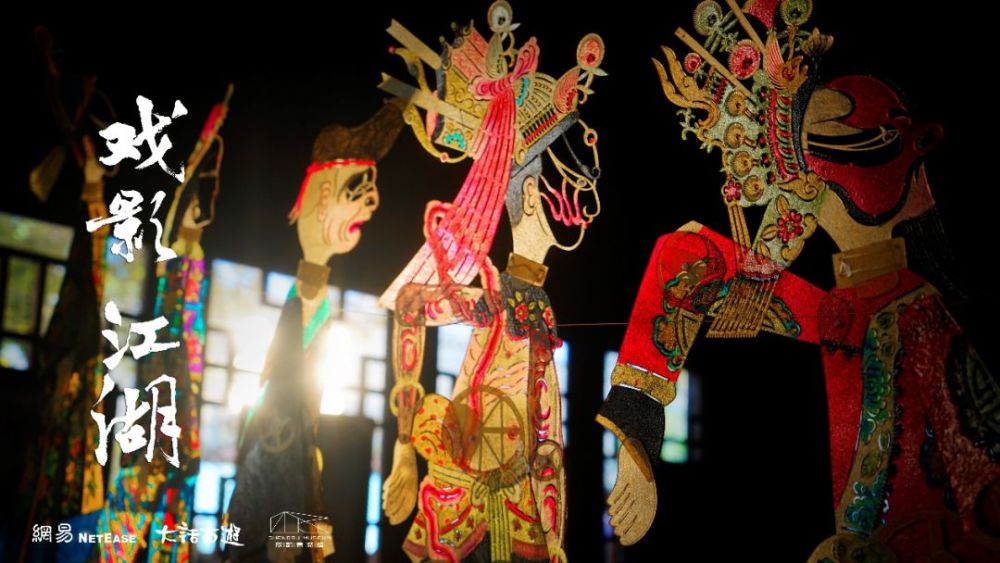 千年光影灯下舞 大话借光树影追逐皮影美韵