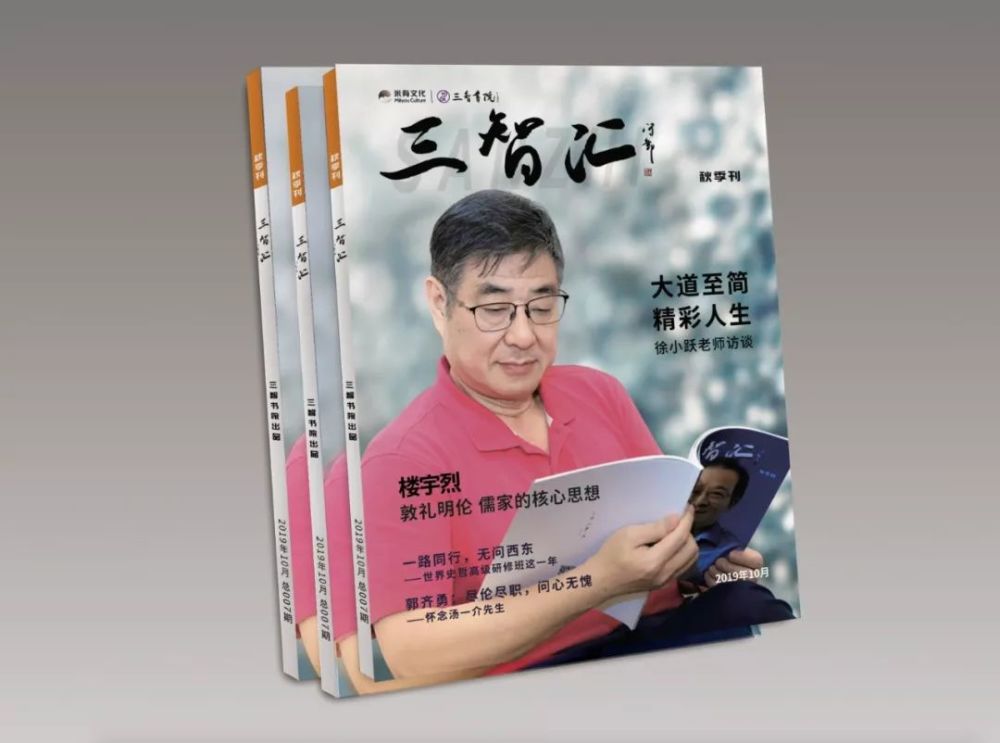 徐小跃 | 什么是中华人文精神?