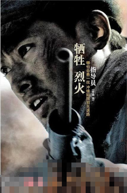 每一个牺牲者都将永垂不朽对电影集结号的思索