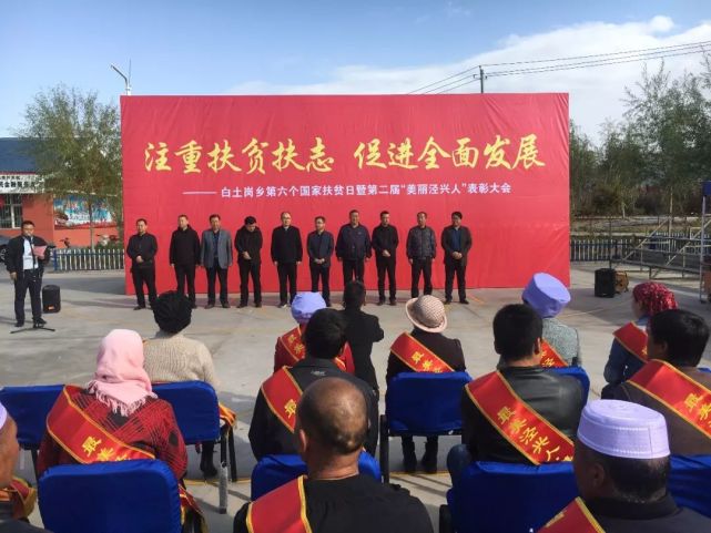 近年来,白土岗乡党委政府高度重视脱贫攻坚工作,始终将扶贫工作作为头