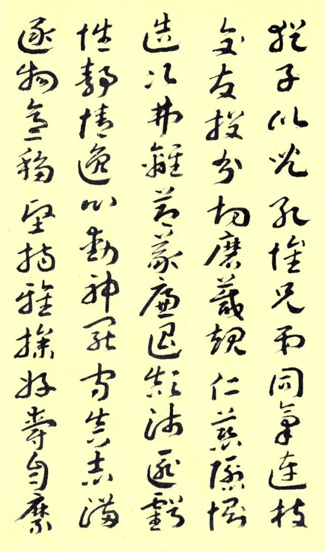 王蘧常章草《千字文》欣赏