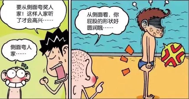 搞笑呆头说要给糯米团撑腰他就用双手去撑住他的腰