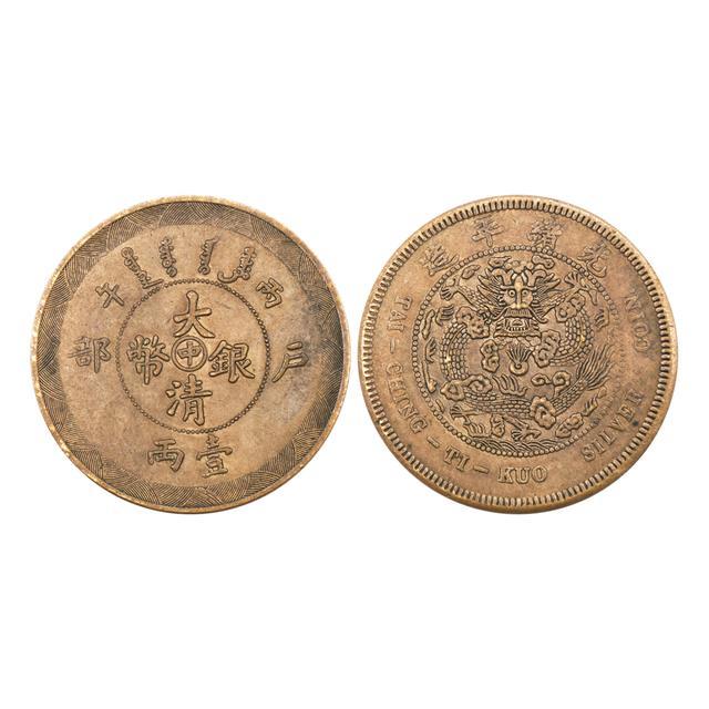 光緒銀圓貳銭 光緒銀圓貳銭 中国-China. PCGS Genuine Scratch-XF Detail