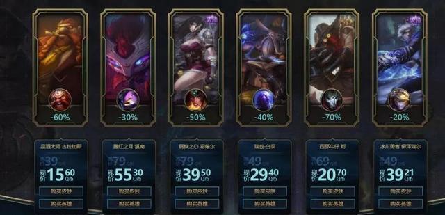 lol你的商店