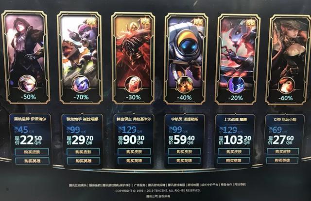 lol你的商店