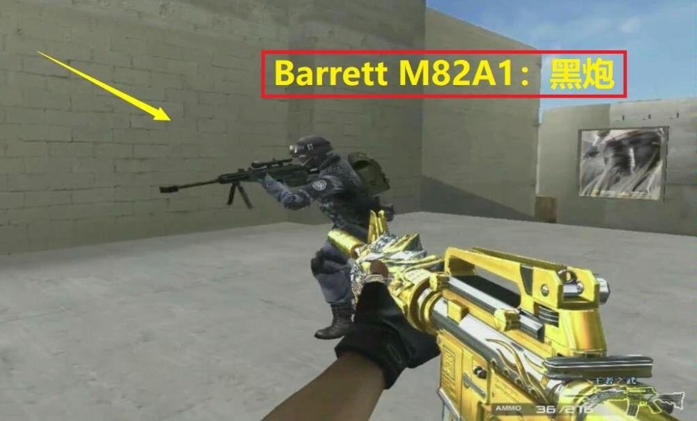 可后期由于巴雷特枪械太多了,为了区分经典的"barrett m82a1",以黑色