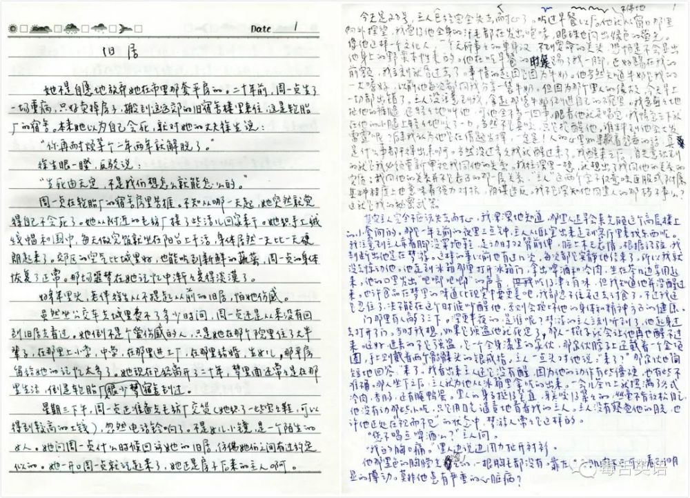 中国作家残雪:20年坚持每天看英文原版书