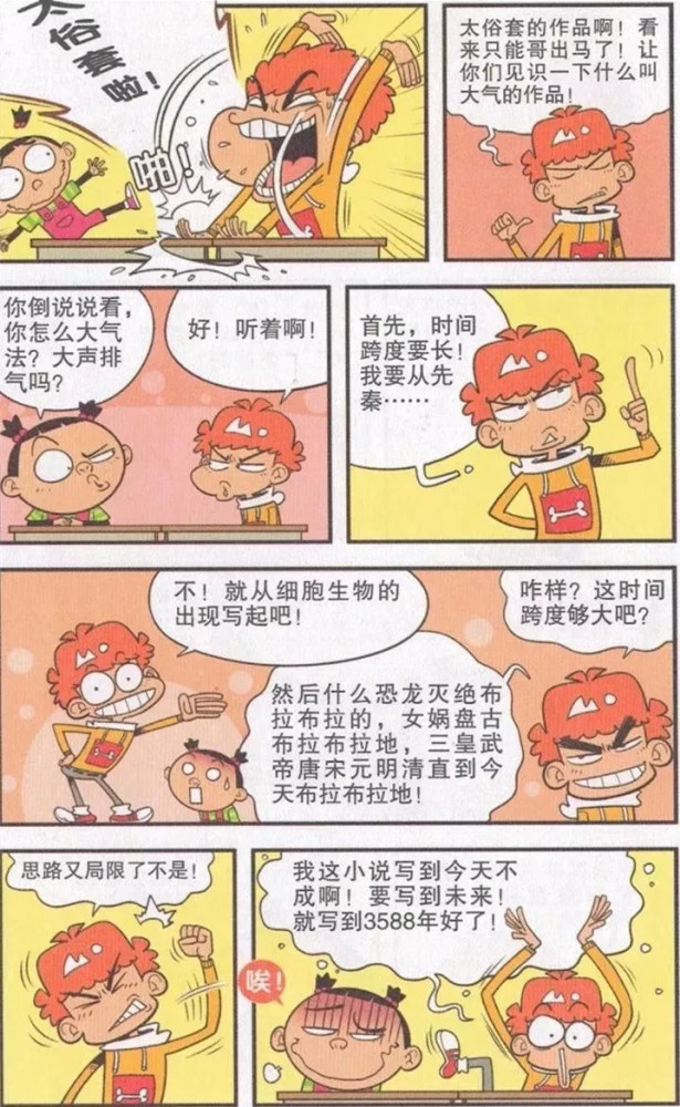 阿衰对于小说的造诣还是很深的,盗墓小说真的会写出来吗?