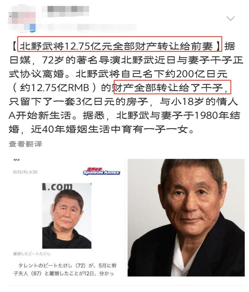 男星为离婚甘付12亿赡养费 才过去三月他就后悔 还称没钱情人都跑了 腾讯新闻