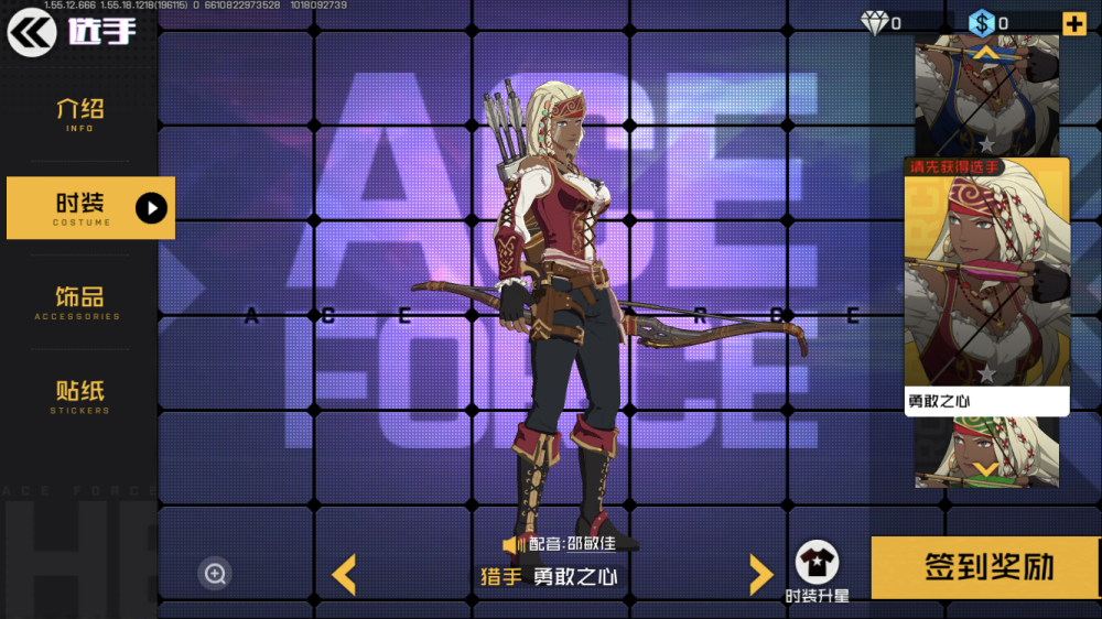 王牌射手 腾讯网