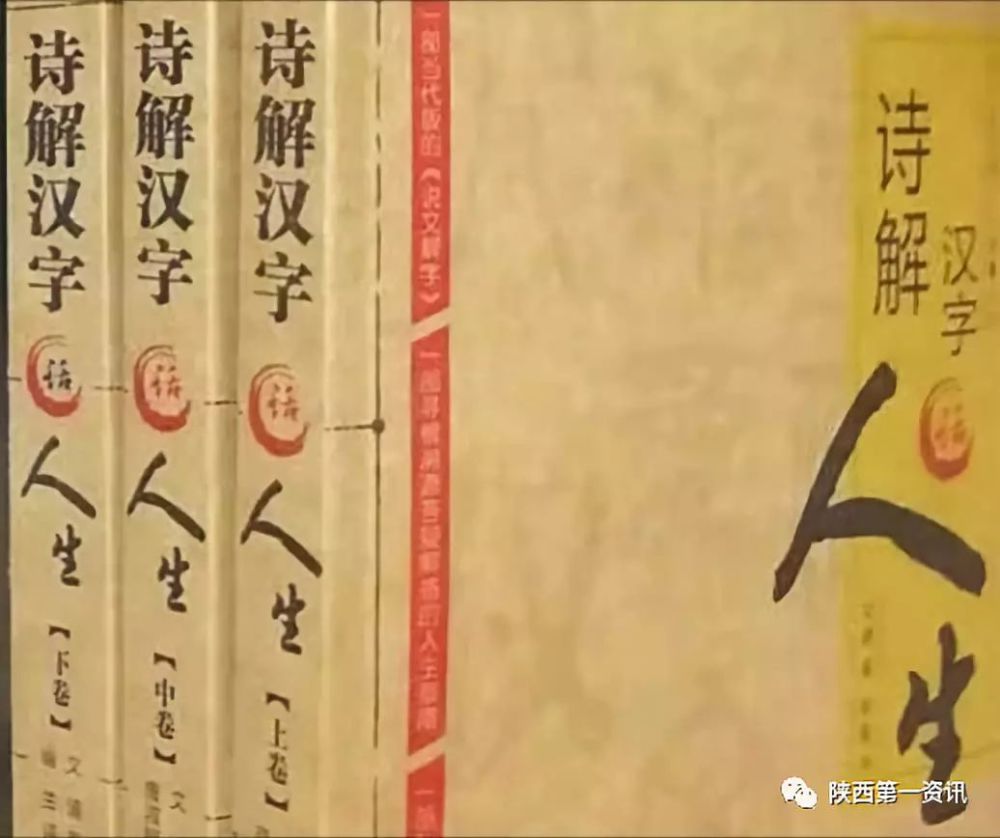 不要说辅导孩子太难了 诗解汉字话人生 你读过没有 腾讯新闻