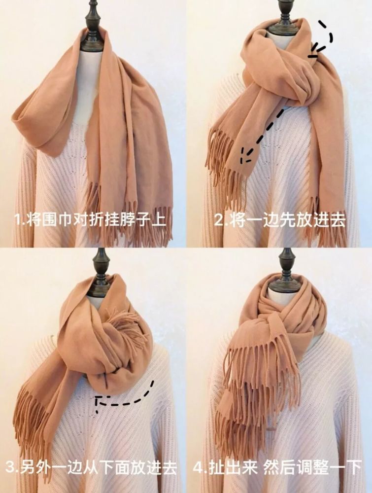 最受欢迎的男生女生保暖穿搭技巧,围巾系法,满满干货,为你赚足回头率!