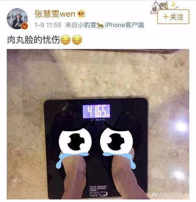 女星体重曝光没想到她最瘦