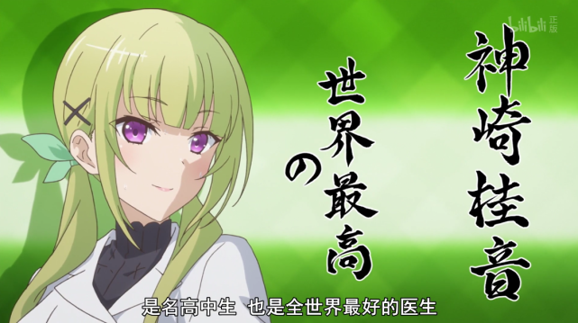 大星林檎:身为高中生,却是世界上最强的发明家.